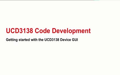 UCD3138数字电动工具：UCD3k设备GUI入门
