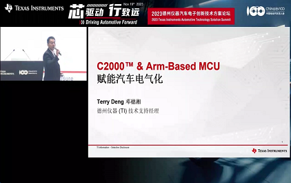 C2000™ & Arm-Based MCU 赋能汽车电气化