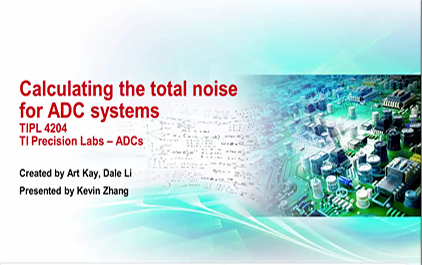4.1 计算ADC系统的总噪声