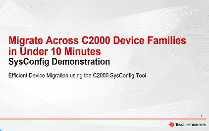 C2000™ SysConfig:在10分钟内迁移C2000设备