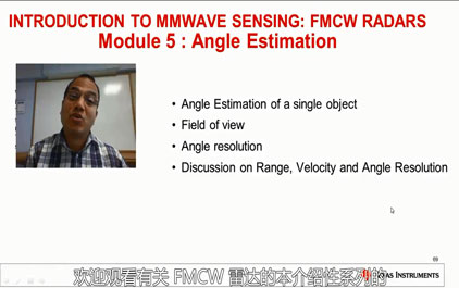 1.5   毫米波传感介绍：FMCW雷达 - 模块5：角度估计