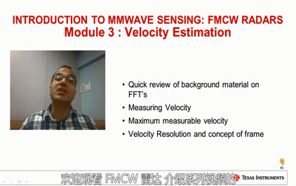 1.3   毫米波传感介绍：FMCW雷达 - 模块3：速度估计