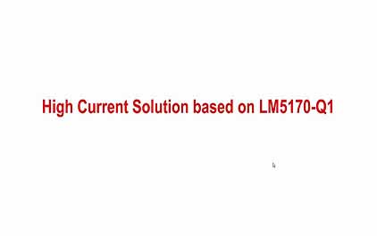 1.3 万分之一、50A基于LM5170的大电流测试设备方案介绍