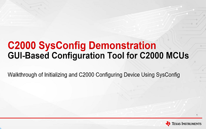 C2000™ SysConfig: 示例演练