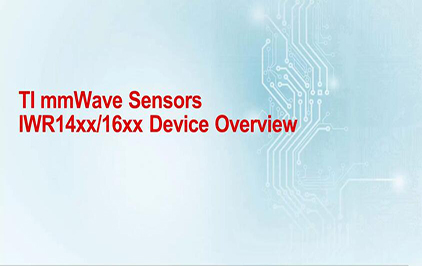 2.2 TI工业mmWave传感器器件概述