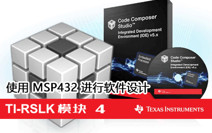 TI-RSLK 模块 4 - 讲座视频 - C 语言编程