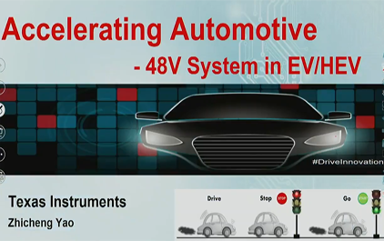1.3EV / HEV汽车-48V系统