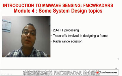1.4   毫米波传感介绍：FMCW雷达 - 模块4：一些系统设计讨论 
