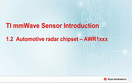 1.2   TI毫米波雷达技术介绍 - AWR1xxx汽车雷达芯片
