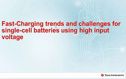 电池管理 - TI单节电池快充技术及其未来挑战      