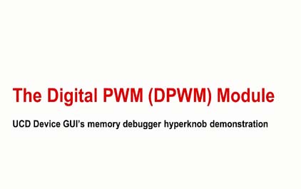 UCD3138数字PWM（DPWM）模块：内存调试器超级旋转演示