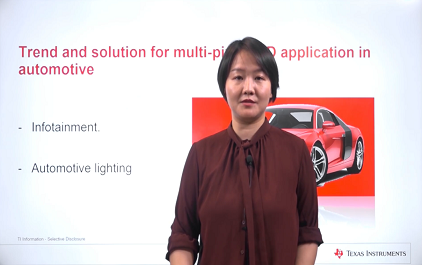 4. 矩阵式 LED 驱动产品在汽车领域的应用