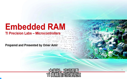 嵌入式RAM