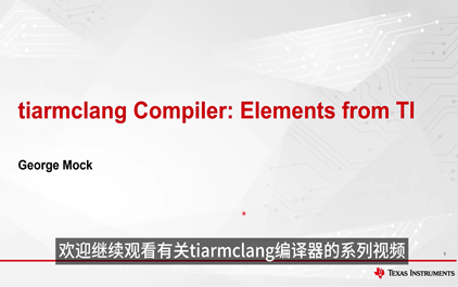 tiarmclang 编译器：来自 TI 的元素