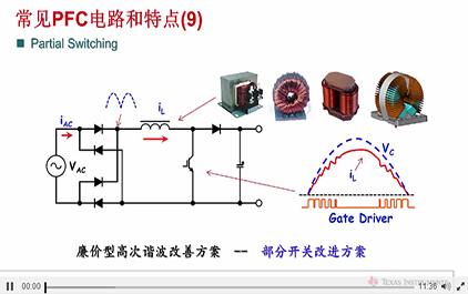 PFC电源设计与电感设计计算(三) — 常见PFC电路和特点(3) 3C
