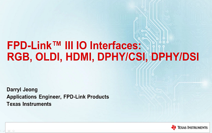 FPD-Link™ IO 接口：RGB、OLDI、HDMI、DPHY/CSI、DPHY/DSI