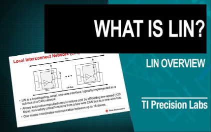 2.4 TI 高精度实验室 - CAN/LIN/SBC：什么是 LIN？