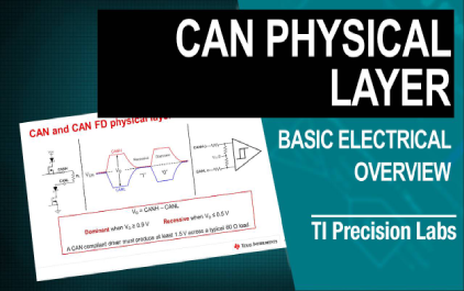 2.2 TI 高精度实验室 - CAN/LIN/SBC：CAN物理层
