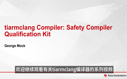 tiarmclang 编译器：安全编译器资格认证套件