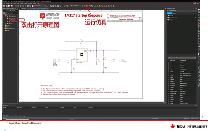 运行仿真 TI Pspice 参考设计 - LM317