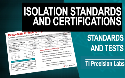 5. TI 高精度实验室-隔离：隔离标准和认证简介