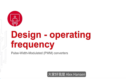 设计 — 工作频率