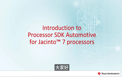 适用于 Jacinto 7 的处理器 SDK：软件概览