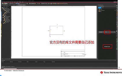 如何添加非 TI 产品的库文件？