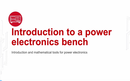 实验：电力电子工作台简介