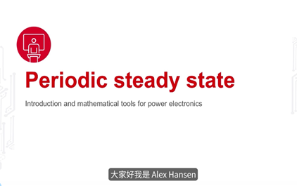 周期性稳定状态