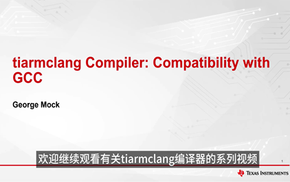 tiarmclang 编译器：与 GCC 兼容