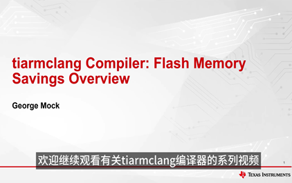 tiarmclang 编译器：闪存节省概述
