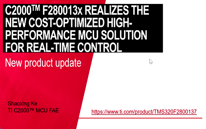C2000™ F280013x实现更低成本且更高效的实时控制方案