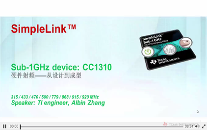 CC1310硬件射频从设计到成型之四-中国频段参考设计篇