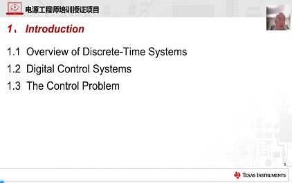 数字控制系统分析与设计(电源变换器数字控制)