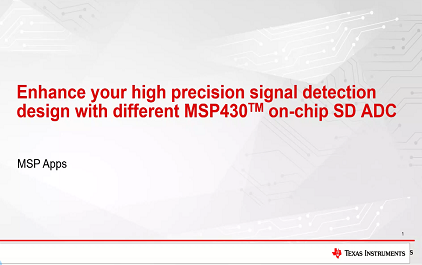 多款MSP430 ™ 片上Sigma-Delta ADC助力高精度信号检测应用