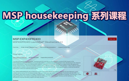 MSP housekeeping 系列课程