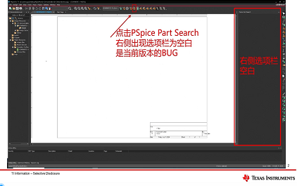 如何解决 Part Search 显示空白？