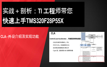 CLA- 介绍及实现功能